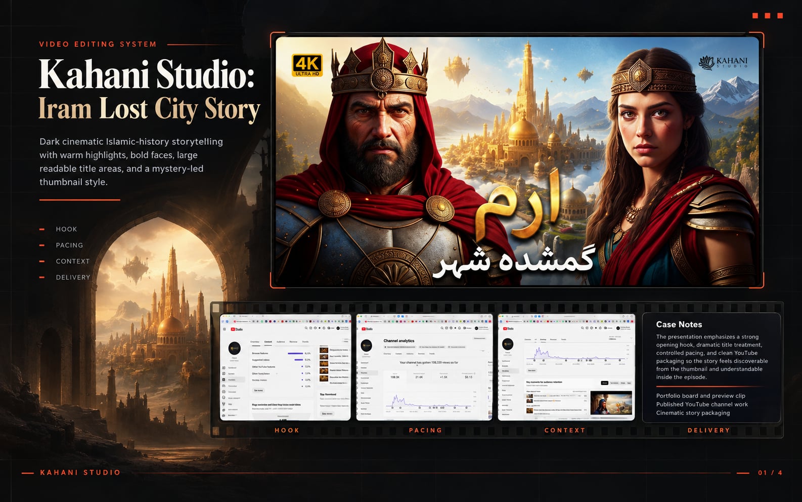 Kahani Studio: Iram Lost City Story cover